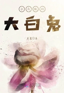 Little Gray Wolf and White Rabbit