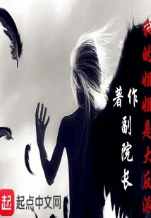 My Sister is a Boss from Another World