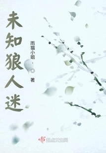 Unknown Werewolf Fan