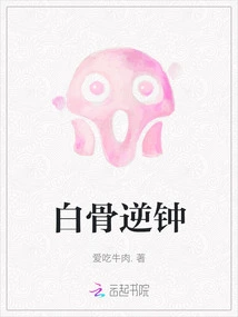 White Bones Counter Clock