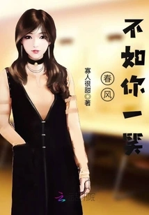 The Spring Breeze is Not as Good as Your Smile