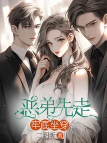 The Evil Brother Leaves First, Followed by the Whole Family