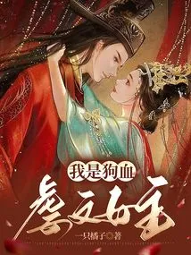 I Am the Heroine of a Bloody Sadistic Novel