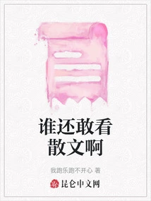 Who Dares to Read Prose?