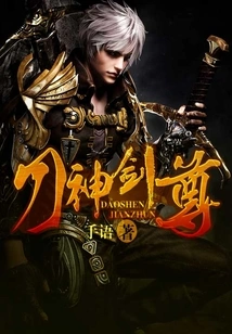 Sword God Sword Master