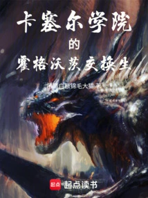 Hogwarts Exchange Student at Kassel Academy of Dragons