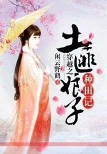 Time Travel Story of a Bandit Lady Farming