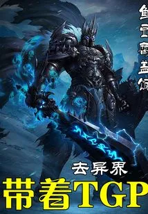 Take Tgp to Another World