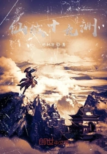 Fairyland Nineteen Continents