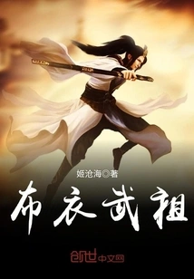 Commoner Martial Ancestor