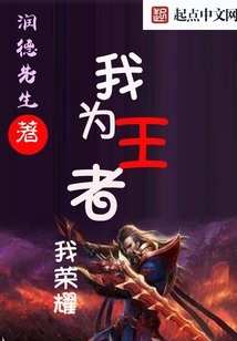 I Am the King and I Am Glorious