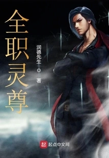 Full-time Spiritual Master