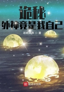 Secret: the Foreign God is Actually Myself