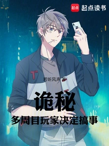 Secret: Players in Multiple Games Decided to Cause Trouble