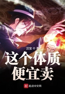 This Physique is Sold Cheaply