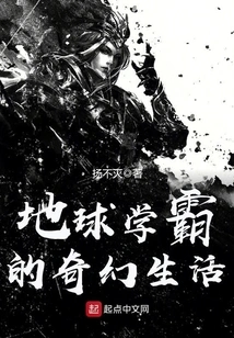 The Fantasy Life of Earth's Top Student