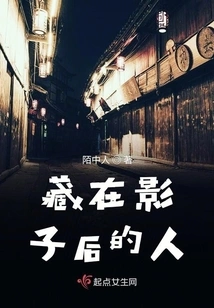 The Person Hiding Behind the Shadow