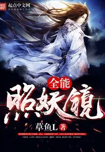 All-round Demon Mirror