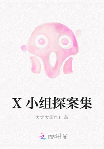 X-group Detective Collection