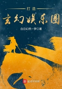 Create a Fantasy Entertainment Circle