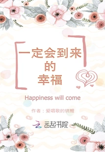 Happiness Will Definitely Come