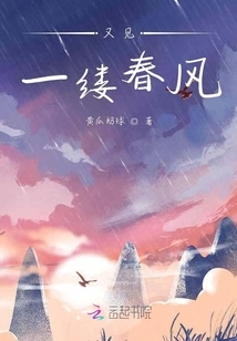 See Another Ray of Spring Breeze