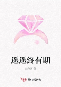 Sometime in the Distance