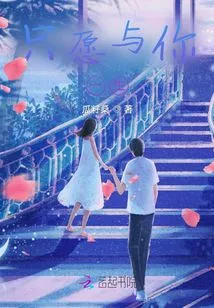 I Only Want to Be with You Forever