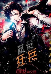 Sky-killing Mad Soldier