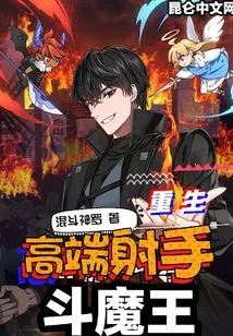 Reborn High-end Shooter Fighting the Devil