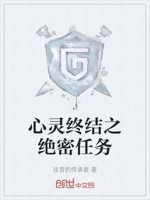 Mental Omega Top Secret Mission