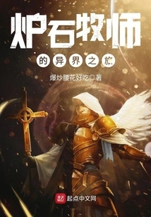 Hearthstone Priest's Journey to Another World