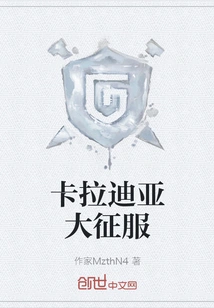 The Great Conquest of Calradia