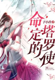 The Destined Tarot Messenger