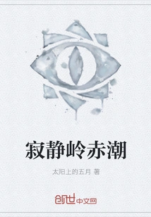 Silent Hill Red Tide