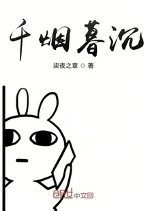 Thousands of Smoke Fade at Dusk