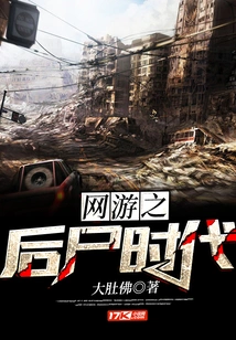 Online Games Post-zombie Era