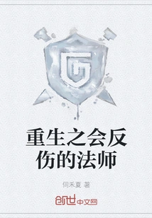 A Mage Who Will Retaliate in Rebirth