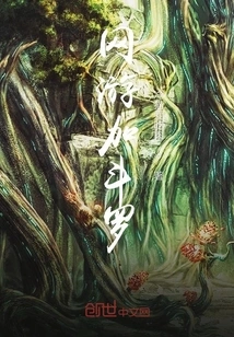 Online Game Plus Douluo