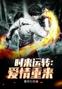 Time Comes: Love Comes Back