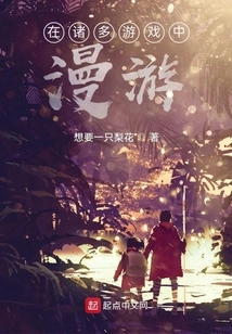 Roam Around Many Games