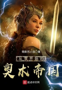 Arcane Empire from Scratch