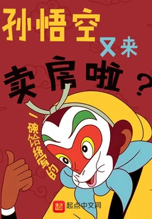 Sun Wukong is Here to Sell a House Again