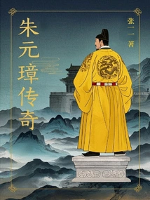 Legend of Zhu Yuanzhang