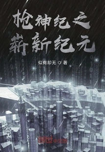 Gun God Era: a New Era