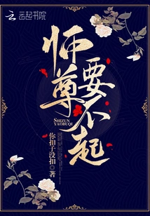 Master Can't Afford It