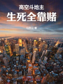 Fighting Landlords at High Altitude, Life and Death All Depend on Gambling