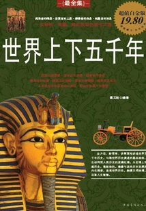 Five Thousand Years in the World