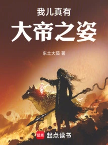 My Son Really Looks Like an Emperor