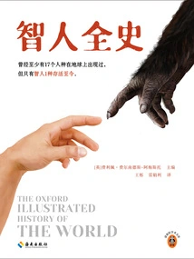 The Complete History of Homo Sapiens